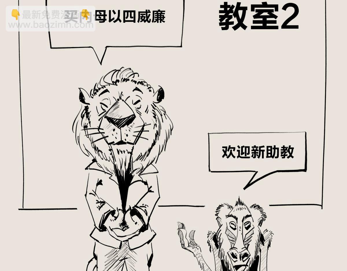 《1小时看懂相对论》威廉的身高 第12页