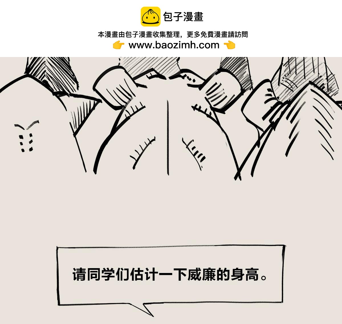 《1小时看懂相对论》威廉的身高 第17页