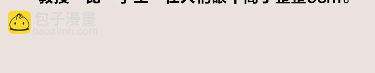 《1小时看懂相对论》威廉的身高 第20页