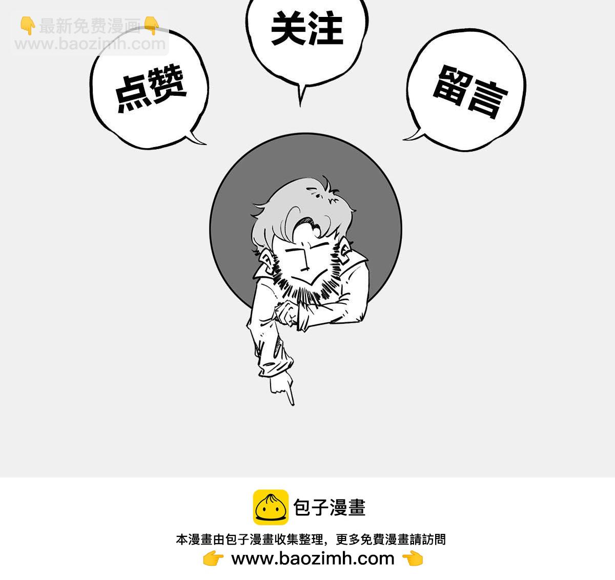 《1小时看懂相对论》威廉的身高 第24页