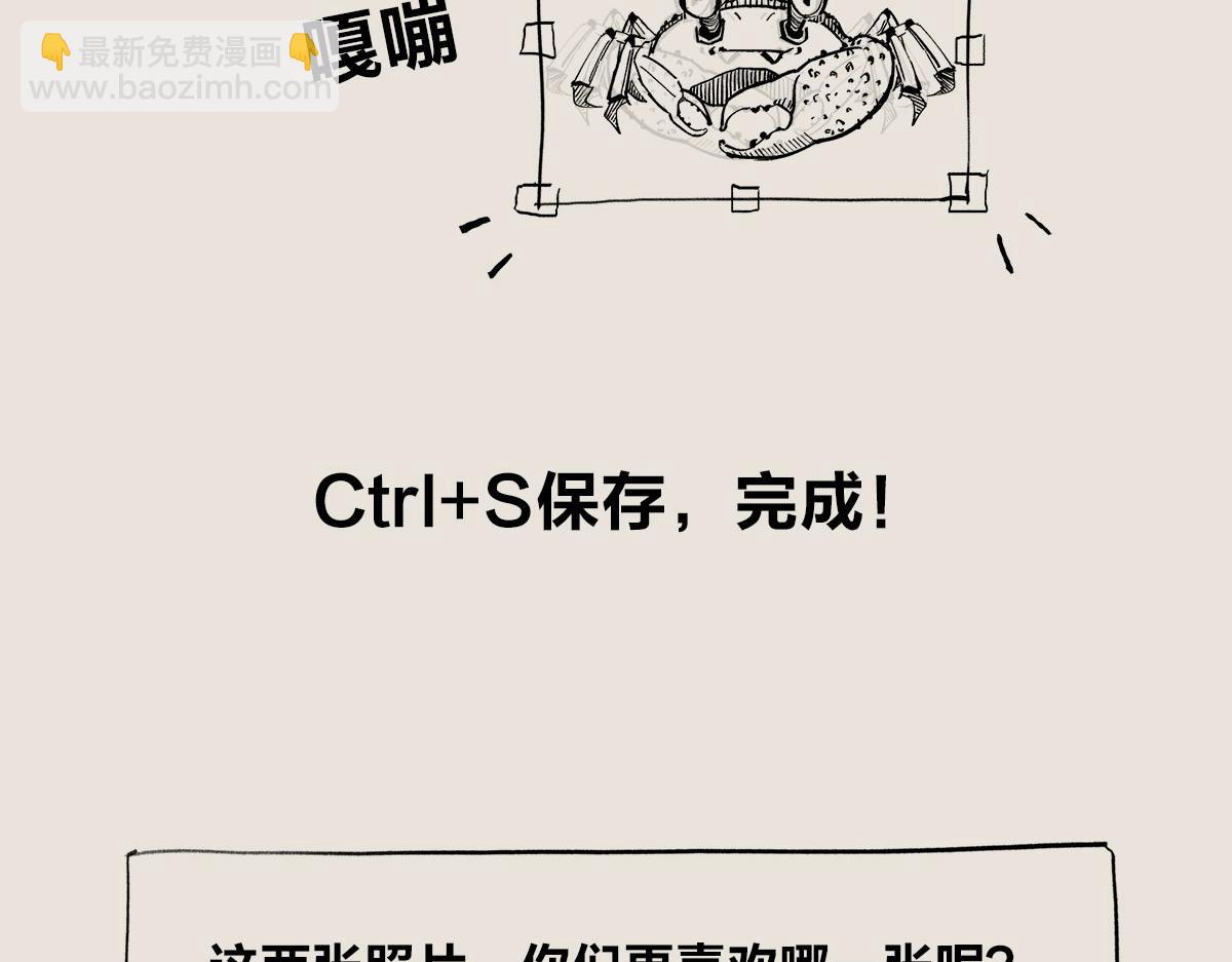 《1小时看懂相对论》PS修图技巧——水平翻转 第11页