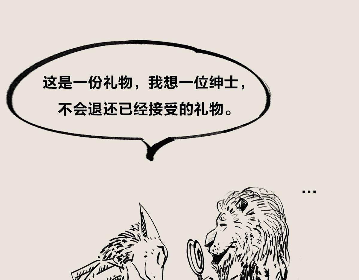 《1小时看懂相对论》忽然欠了人情怎么办？ 第13页