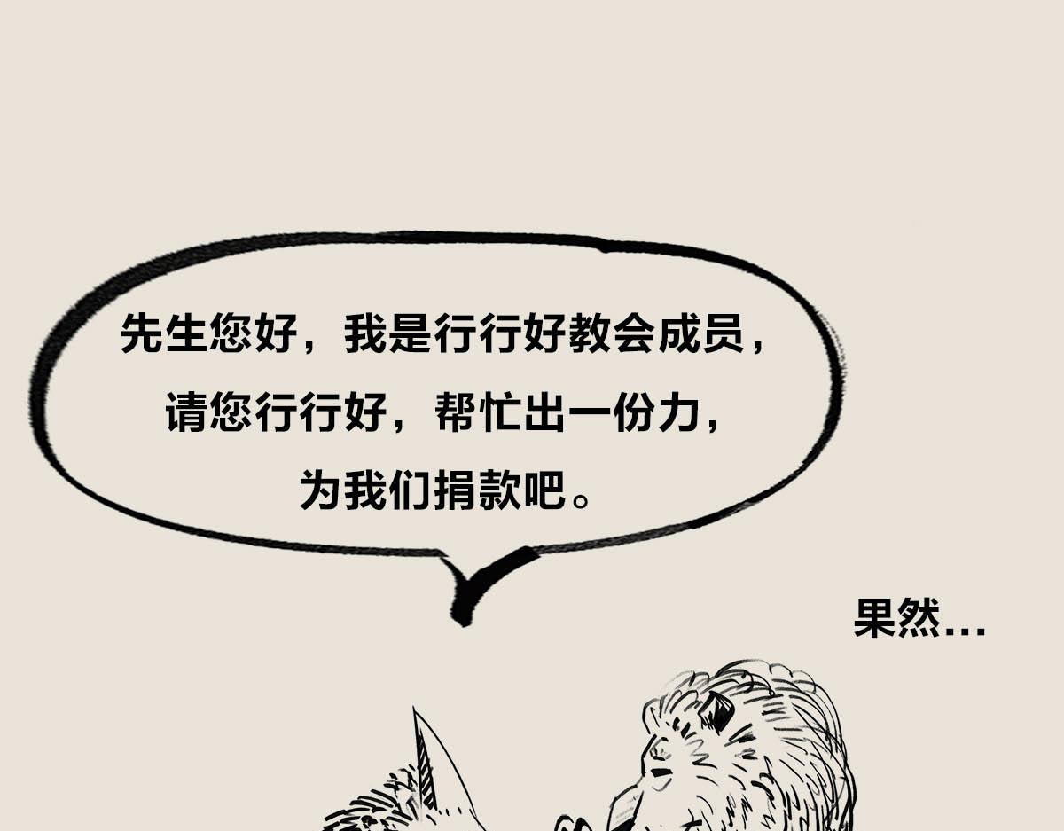《1小时看懂相对论》忽然欠了人情怎么办？ 第15页