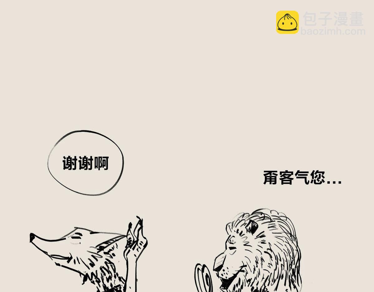 《1小时看懂相对论》忽然欠了人情怎么办？ 第17页