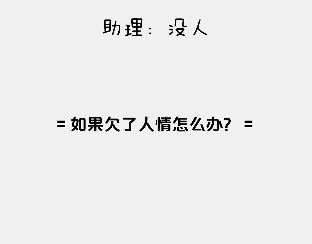 《1小时看懂相对论》忽然欠了人情怎么办？ 第4页