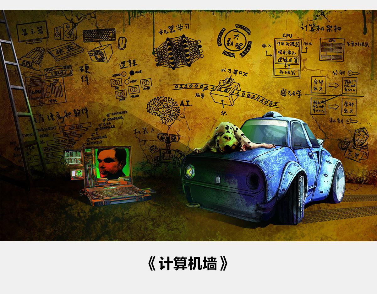 《1小时看懂相对论》闭关练级，点亮插画技能 第12页