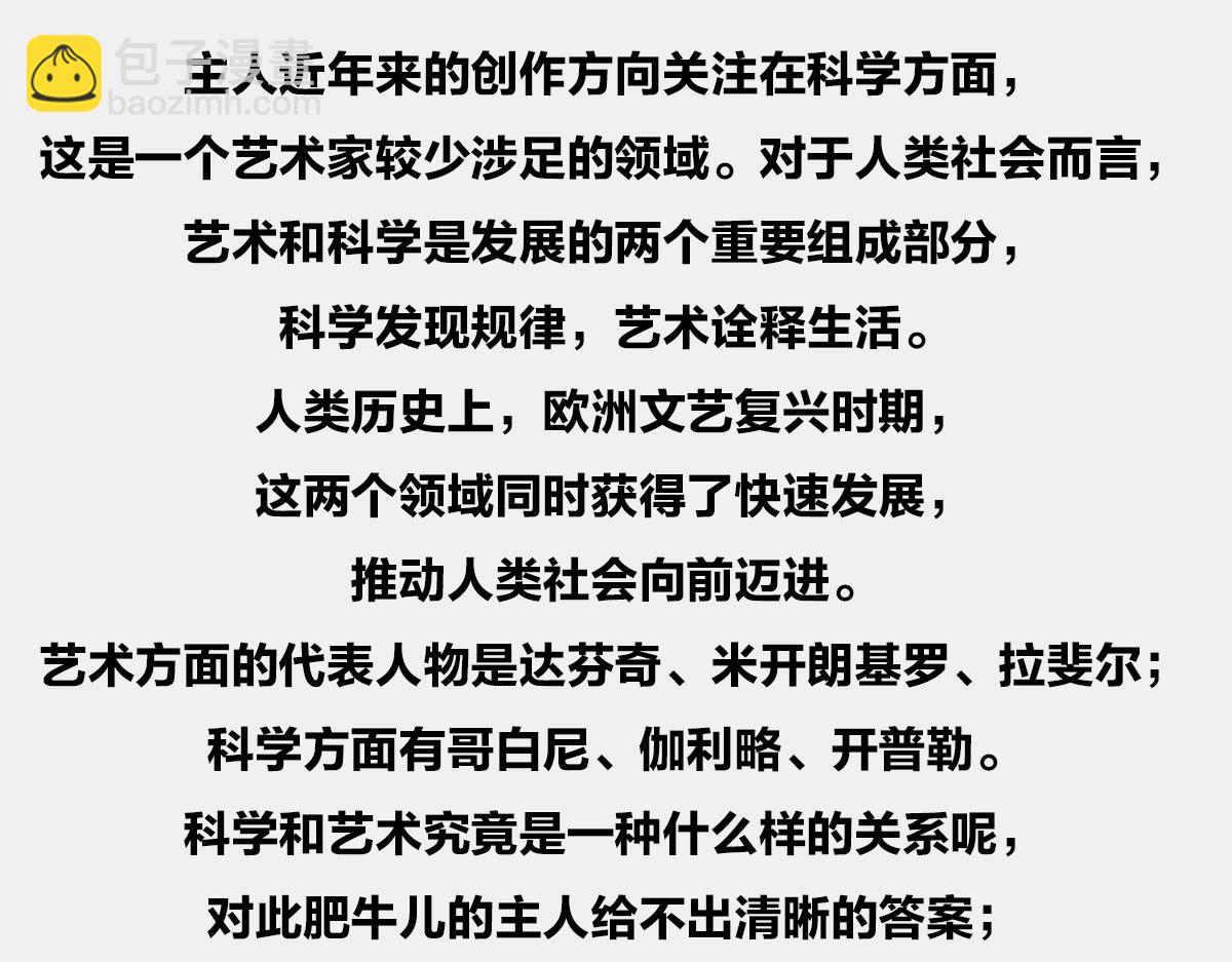 《1小时看懂相对论》闭关练级，点亮插画技能 第16页