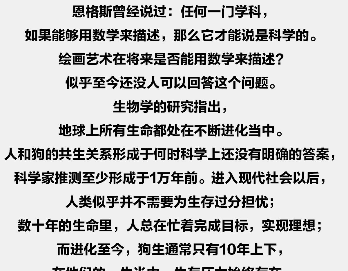 《1小时看懂相对论》闭关练级，点亮插画技能 第17页