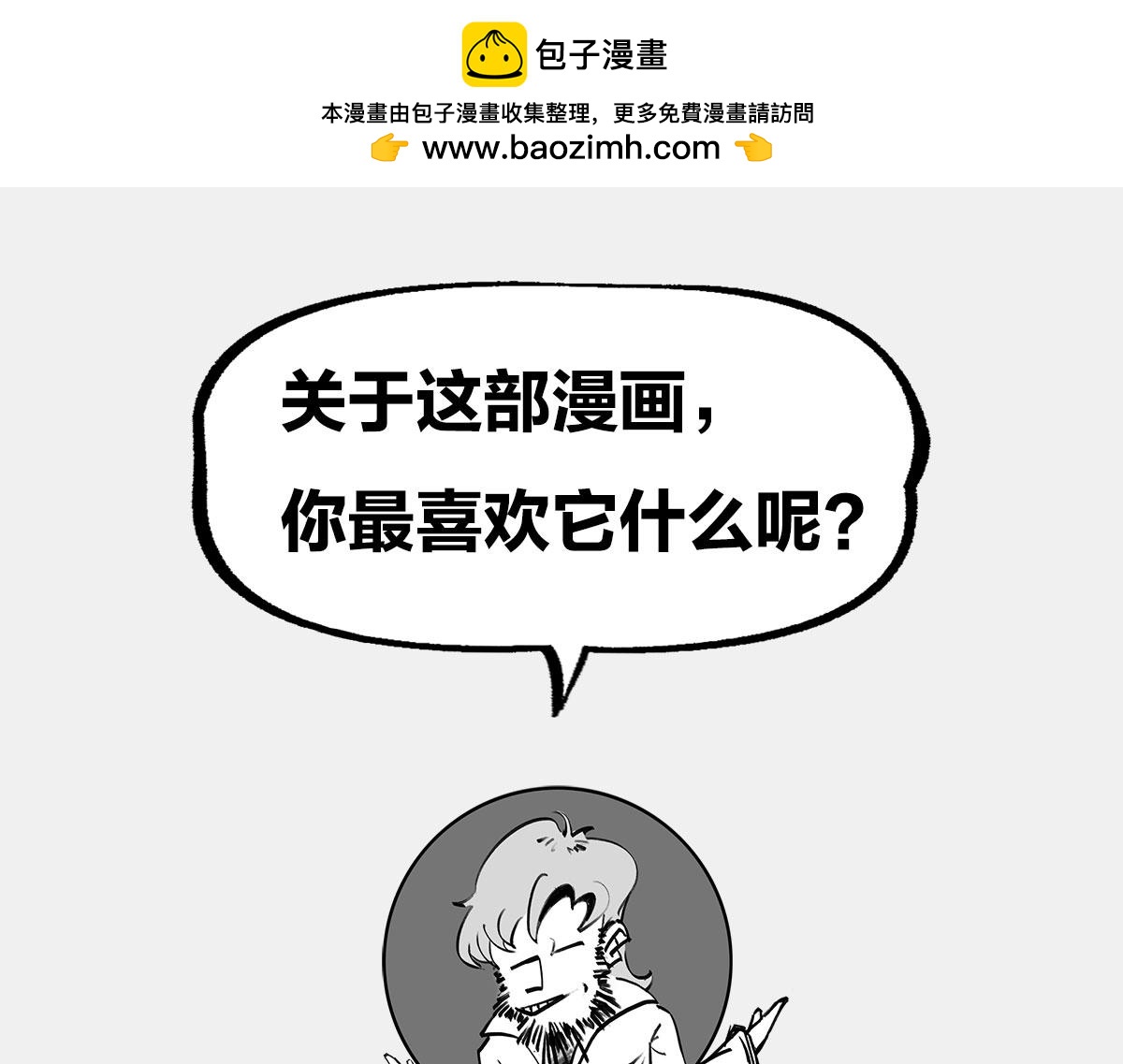 《1小时看懂相对论》闭关练级，点亮插画技能 第19页