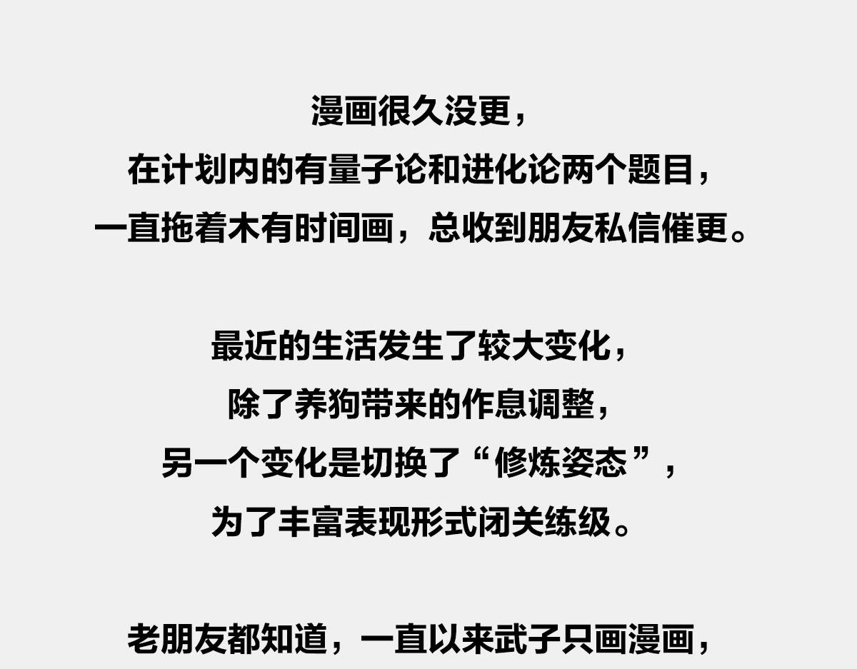 《1小时看懂相对论》闭关练级，点亮插画技能 第1页