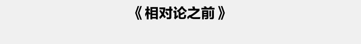 《1小时看懂相对论》闭关练级，点亮插画技能 第5页