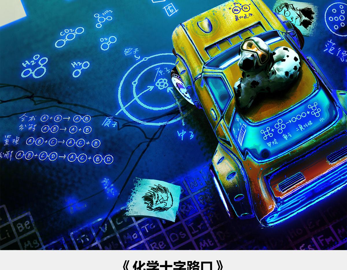《1小时看懂相对论》闭关练级，点亮插画技能 第7页