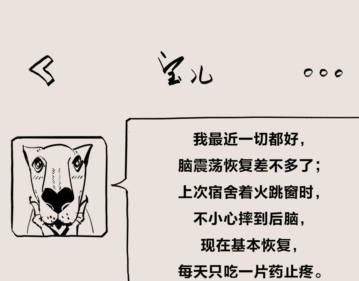 《1小时看懂相对论》老爸我爱你 第12页