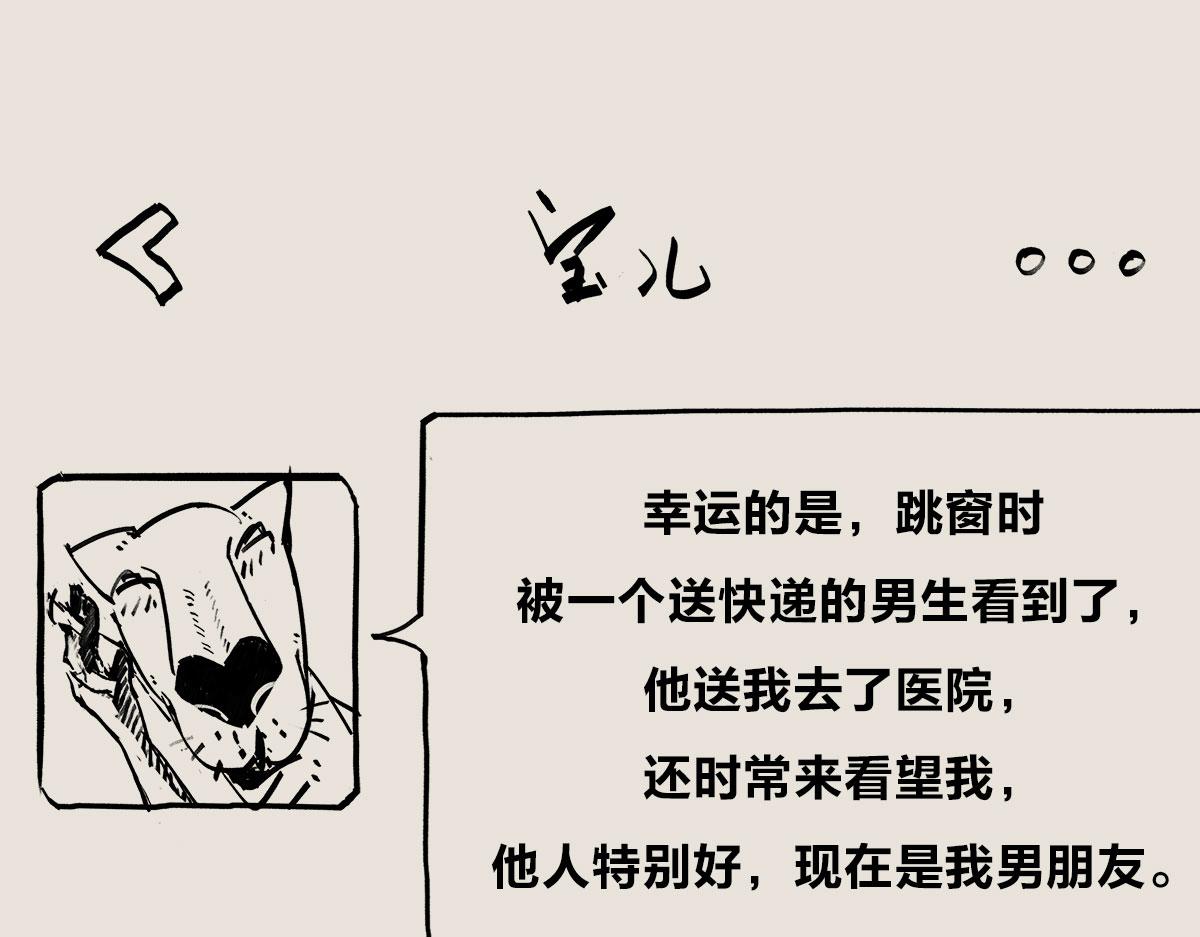 《1小时看懂相对论》老爸我爱你 第15页