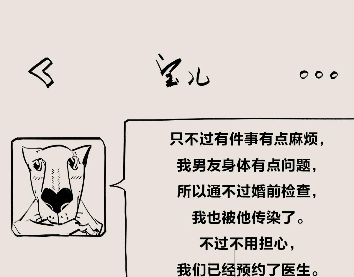 《1小时看懂相对论》老爸我爱你 第22页