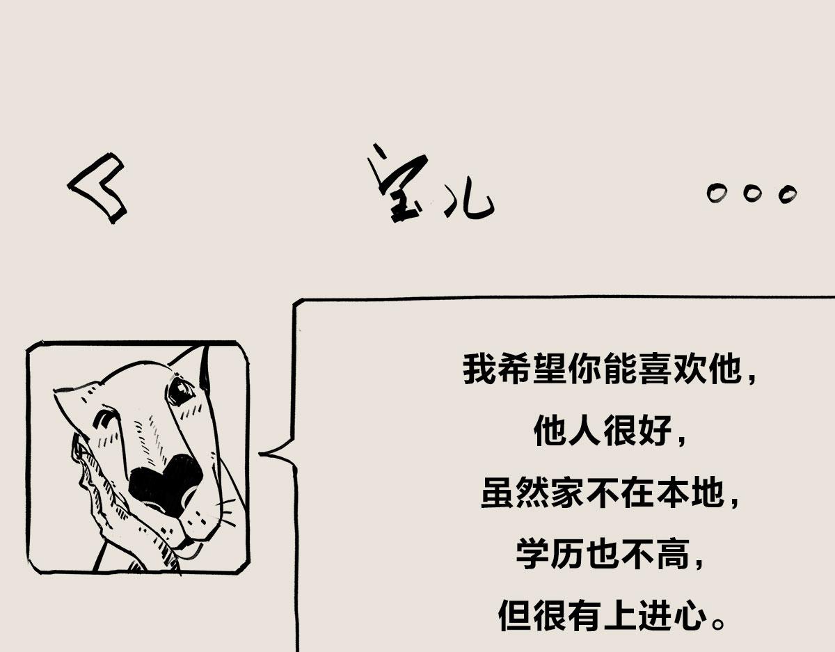 《1小时看懂相对论》老爸我爱你 第26页