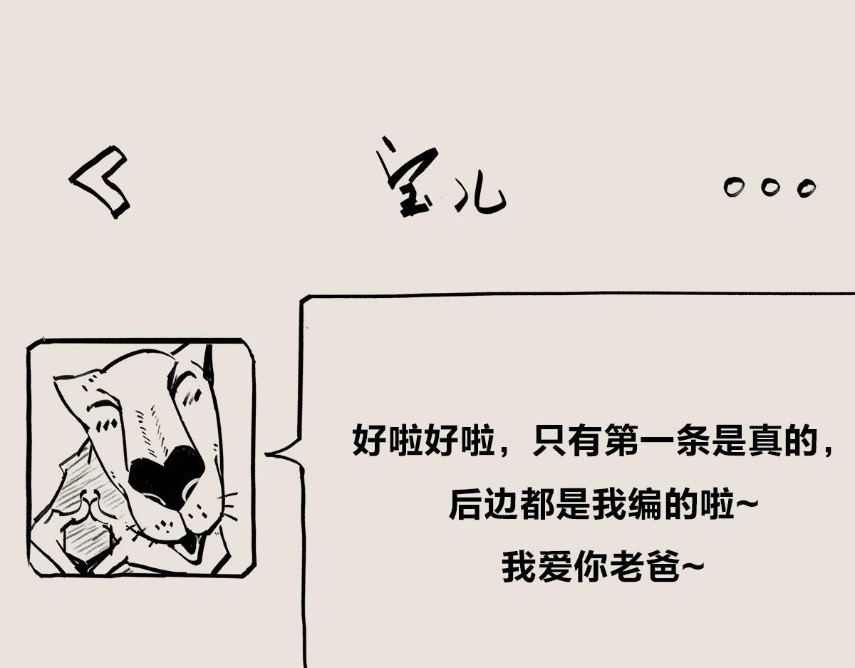 《1小时看懂相对论》老爸我爱你 第34页