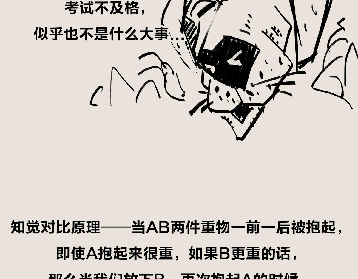 《1小时看懂相对论》老爸我爱你 第38页