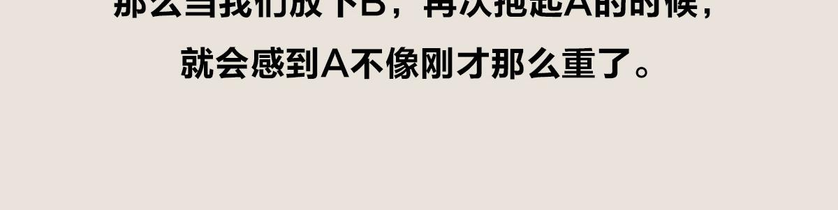 《1小时看懂相对论》老爸我爱你 第39页