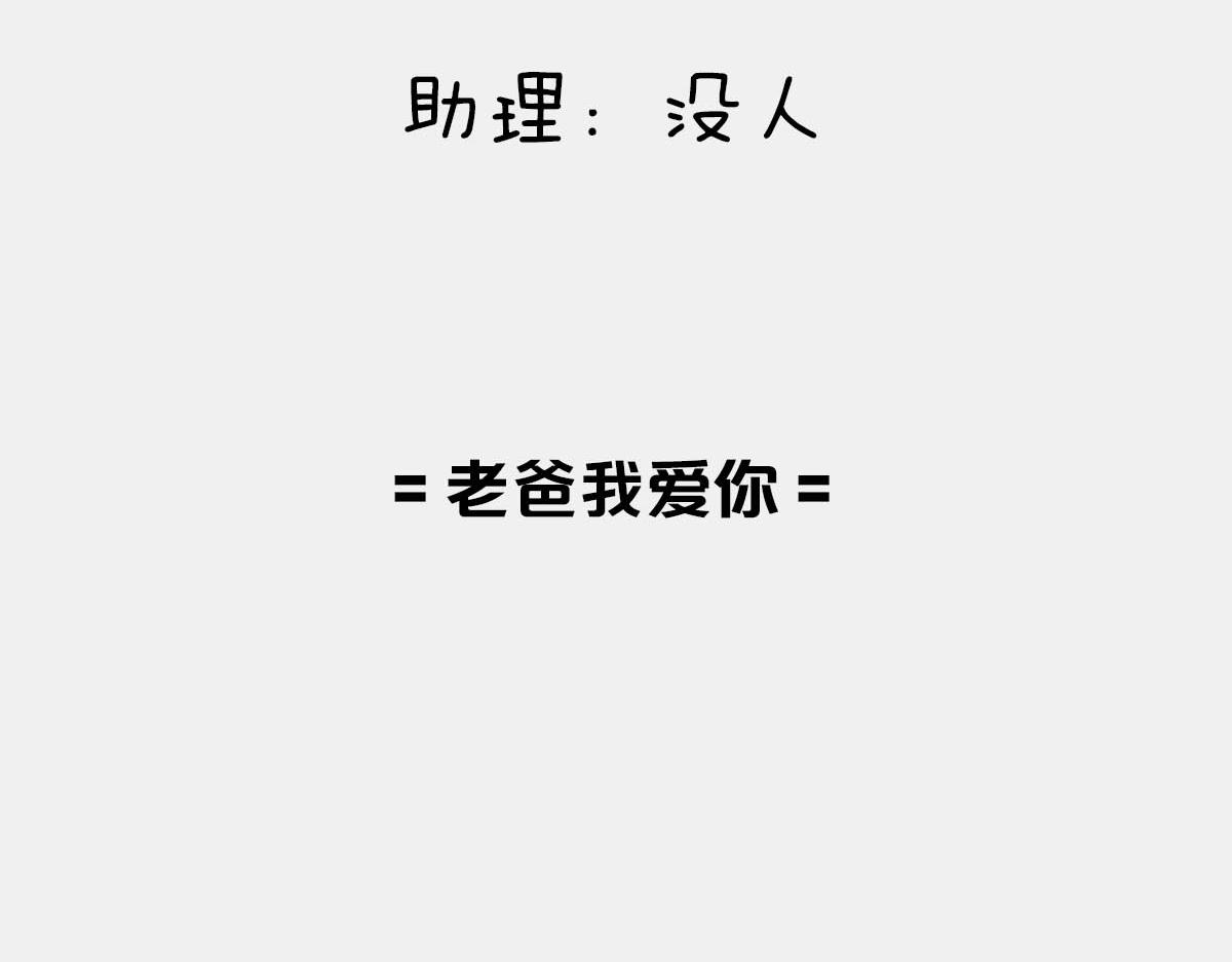 《1小时看懂相对论》老爸我爱你 第4页