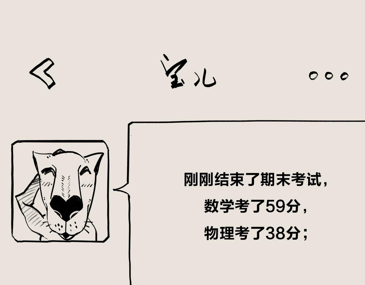 《1小时看懂相对论》老爸我爱你 第9页