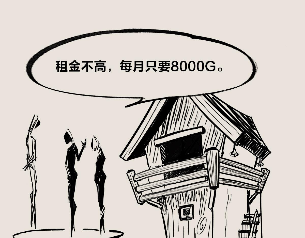 《1小时看懂相对论》500年后，房价高不高？ 第12页