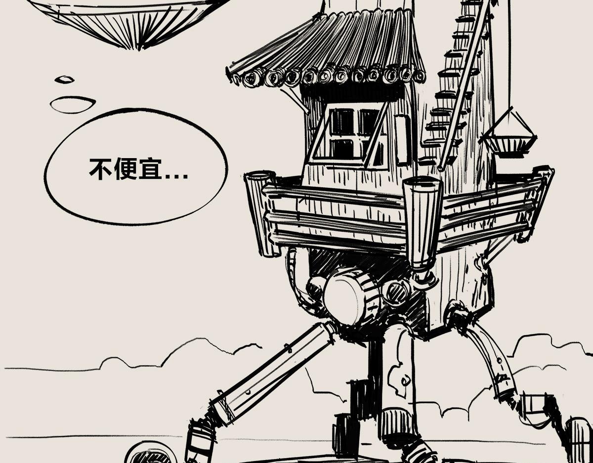 《1小时看懂相对论》500年后，房价高不高？ 第13页
