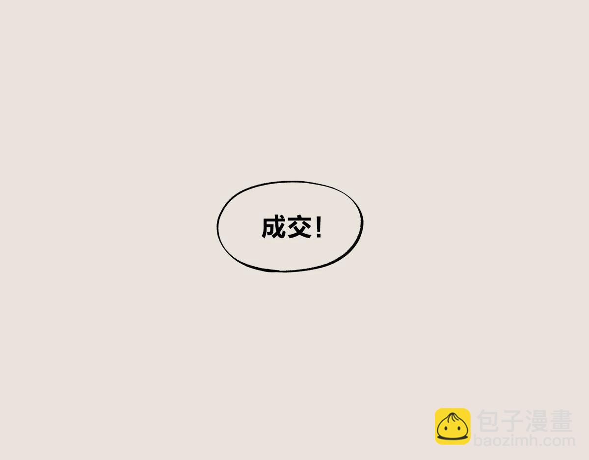 《1小时看懂相对论》500年后，房价高不高？ 第24页
