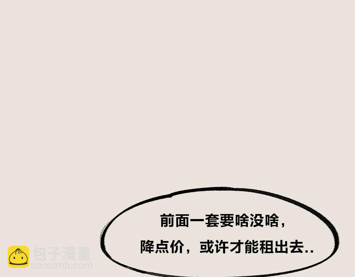 《1小时看懂相对论》500年后，房价高不高？ 第25页
