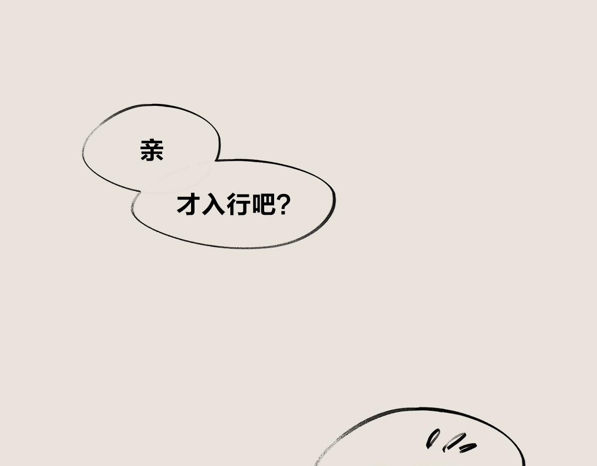 《1小时看懂相对论》500年后，房价高不高？ 第29页