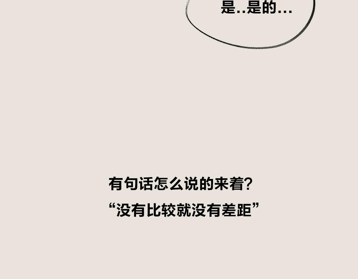 《1小时看懂相对论》500年后，房价高不高？ 第30页