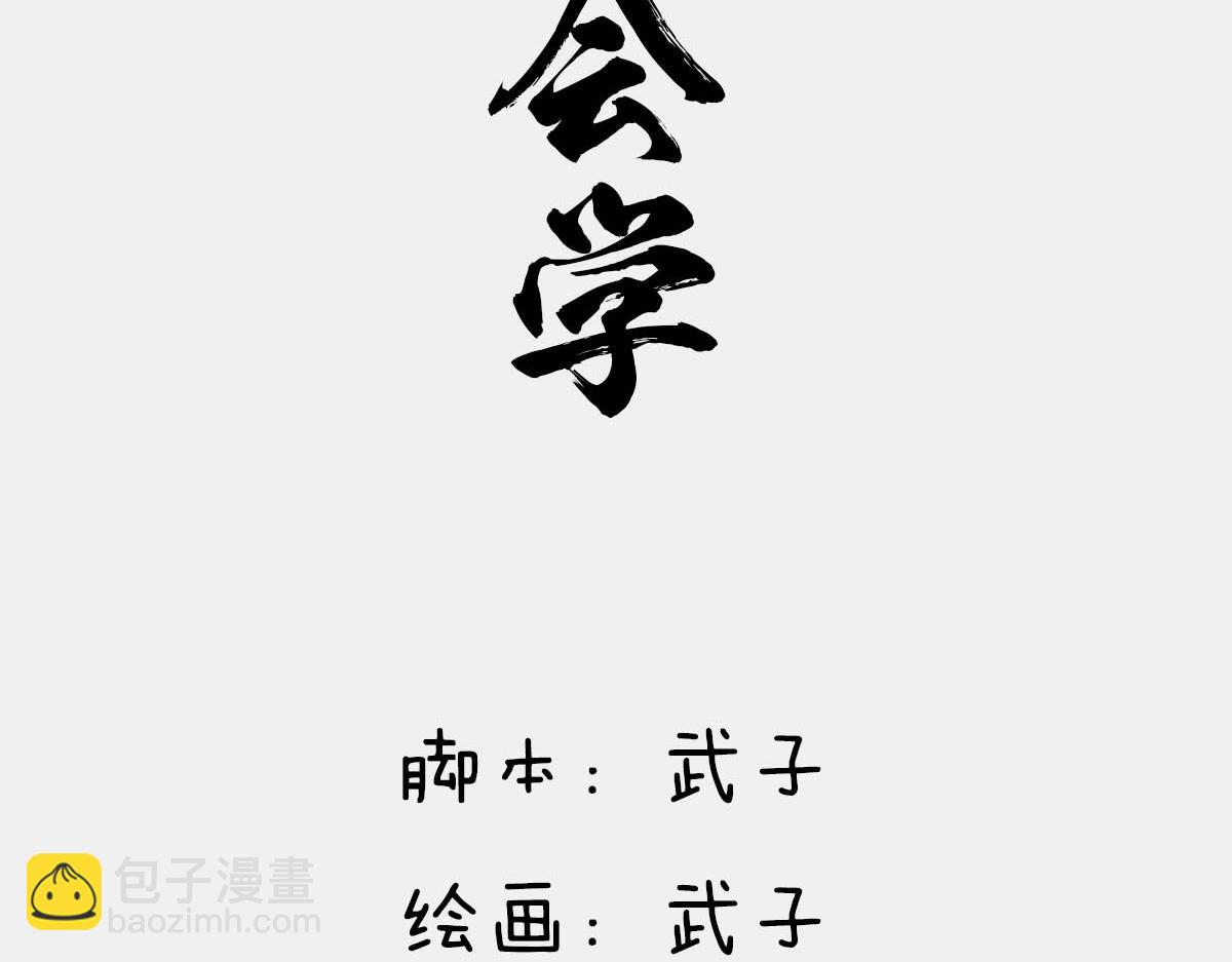 《1小时看懂相对论》500年后，房价高不高？ 第3页