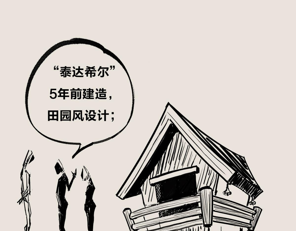 《1小时看懂相对论》500年后，房价高不高？ 第6页