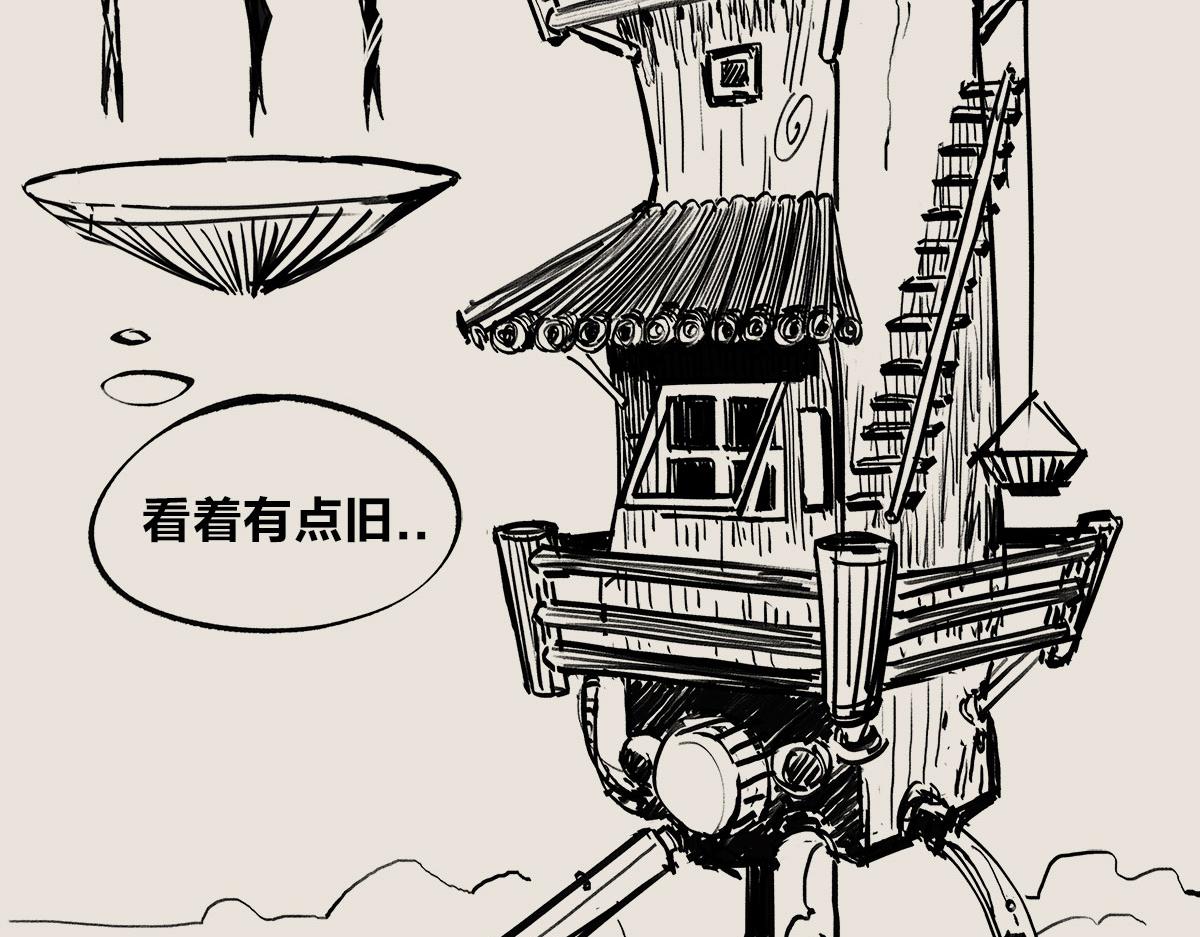 《1小时看懂相对论》500年后，房价高不高？ 第7页