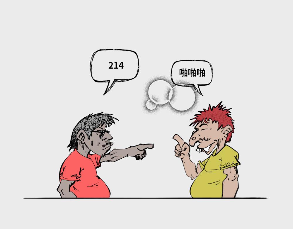 《1小时看懂相对论》人类对AI的态度 第10页