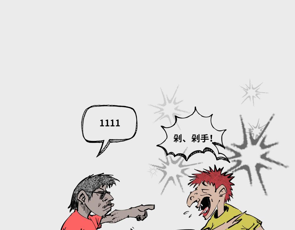 《1小时看懂相对论》人类对AI的态度 第11页