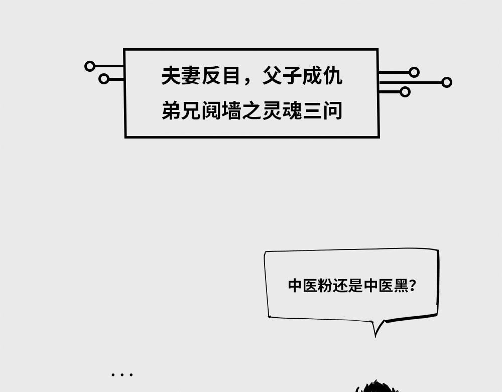 《1小时看懂相对论》人类对AI的态度 第14页