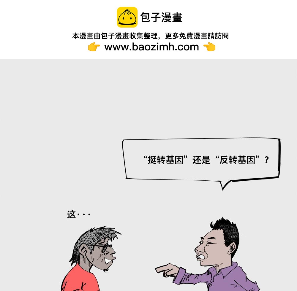 《1小时看懂相对论》人类对AI的态度 第16页