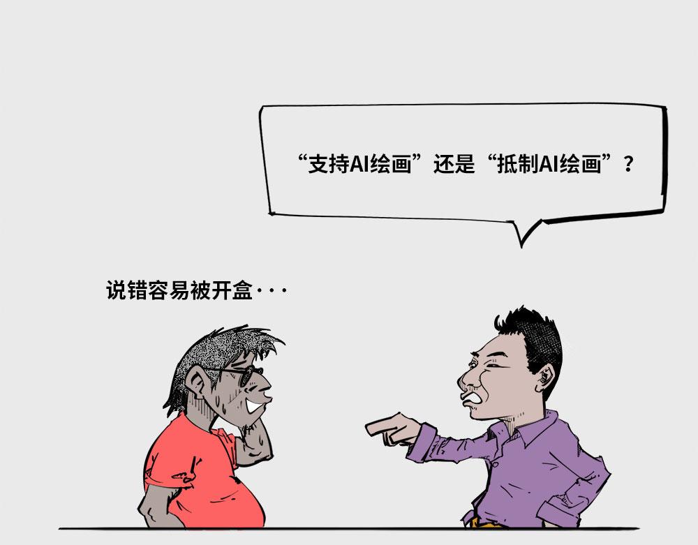 《1小时看懂相对论》人类对AI的态度 第18页