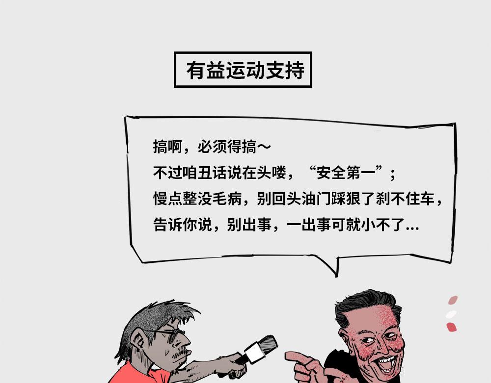 《1小时看懂相对论》人类对AI的态度 第4页