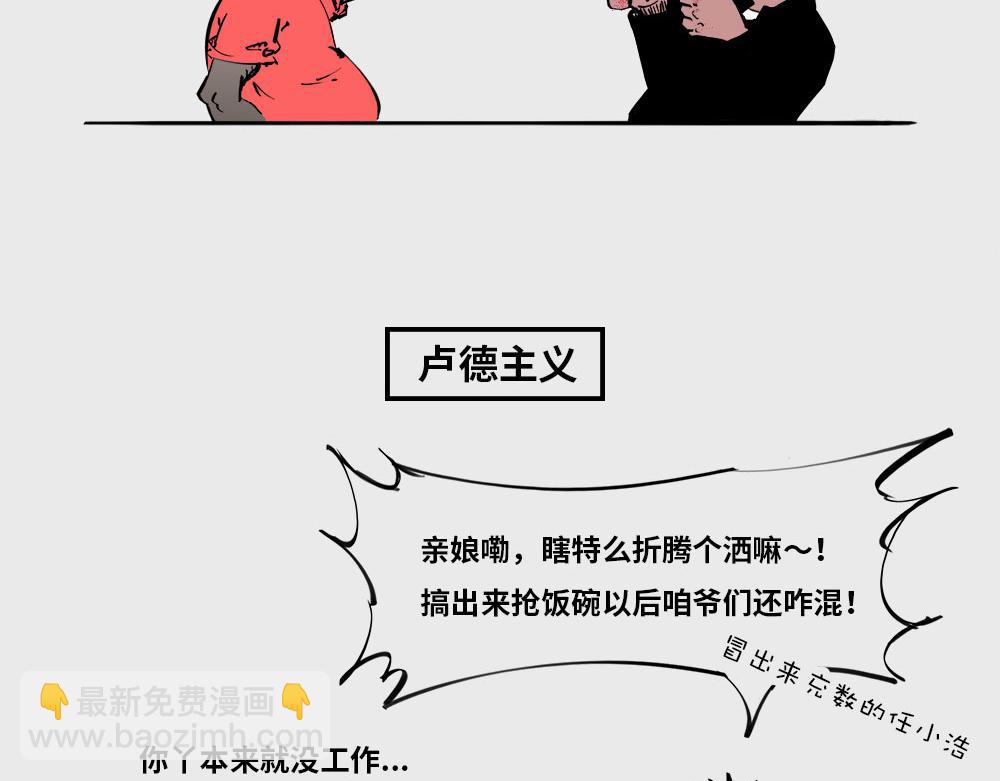 《1小时看懂相对论》人类对AI的态度 第5页