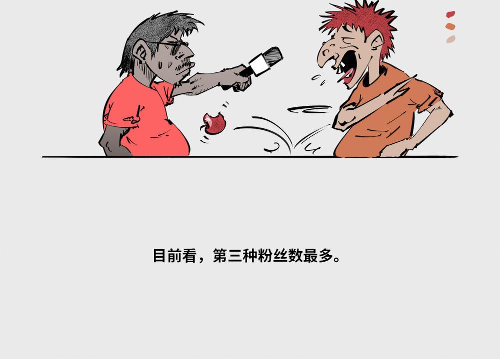 《1小时看懂相对论》人类对AI的态度 第6页