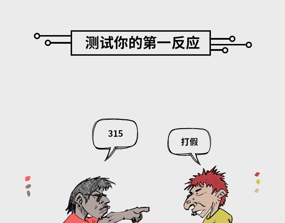 《1小时看懂相对论》人类对AI的态度 第7页