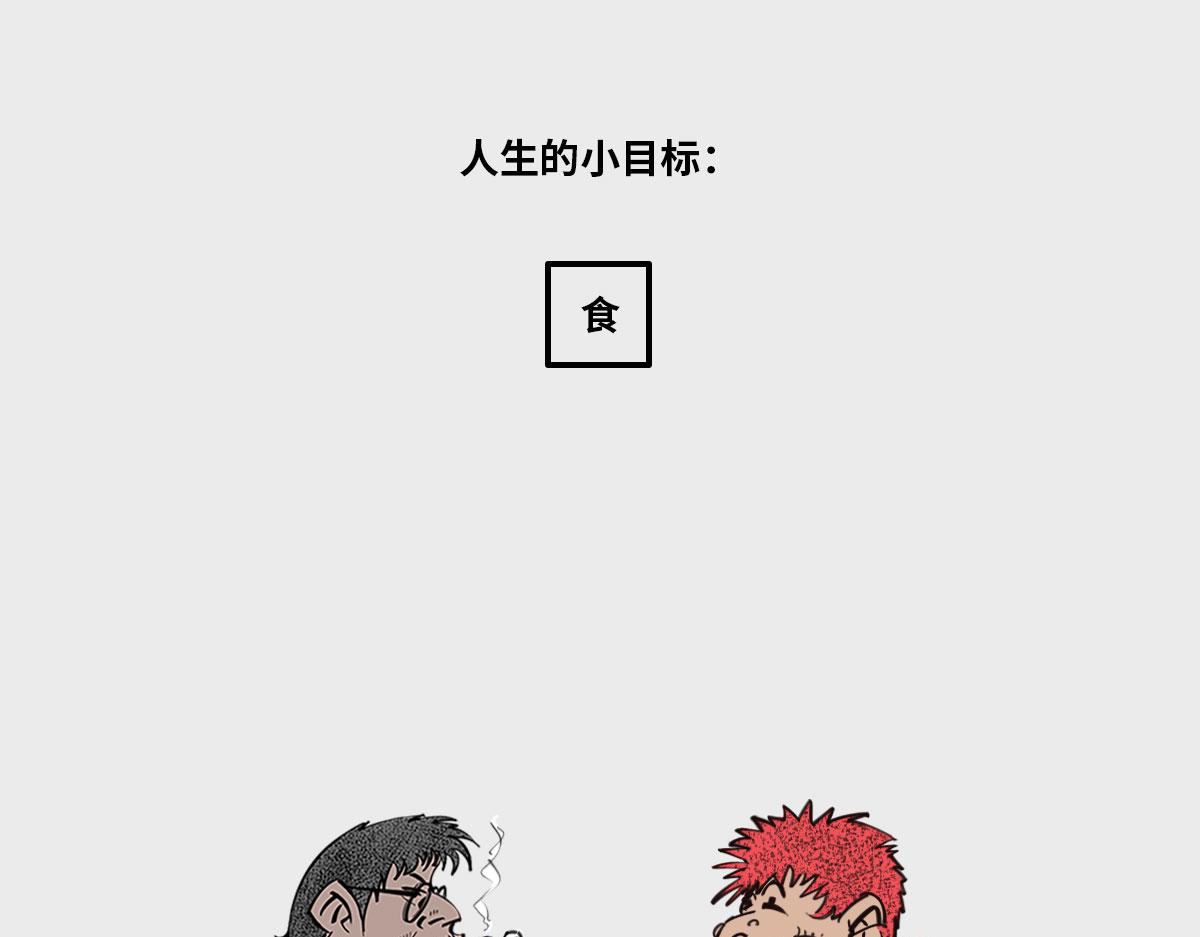 《1小时看懂相对论》人生小目标 第12页
