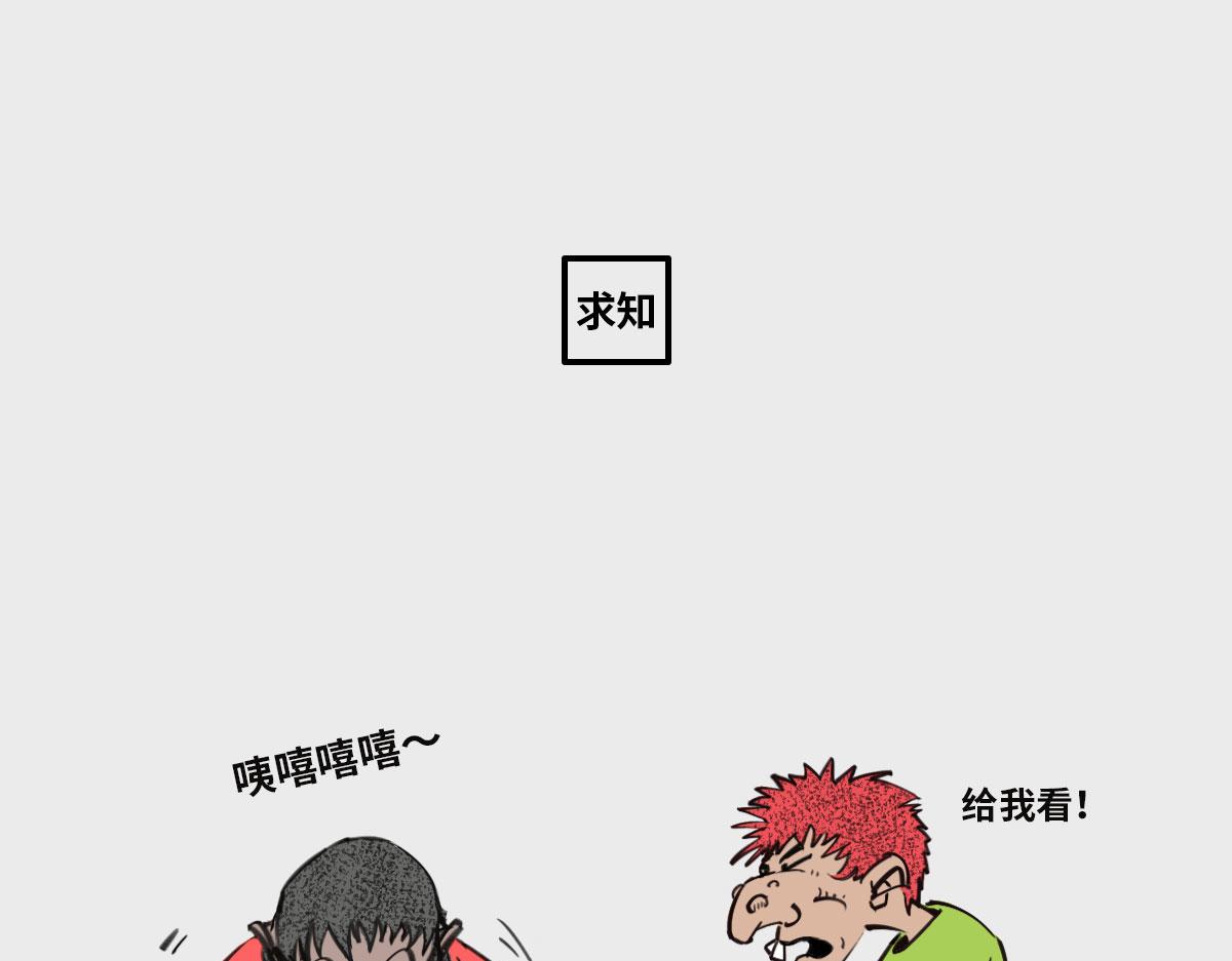 《1小时看懂相对论》人生小目标 第16页