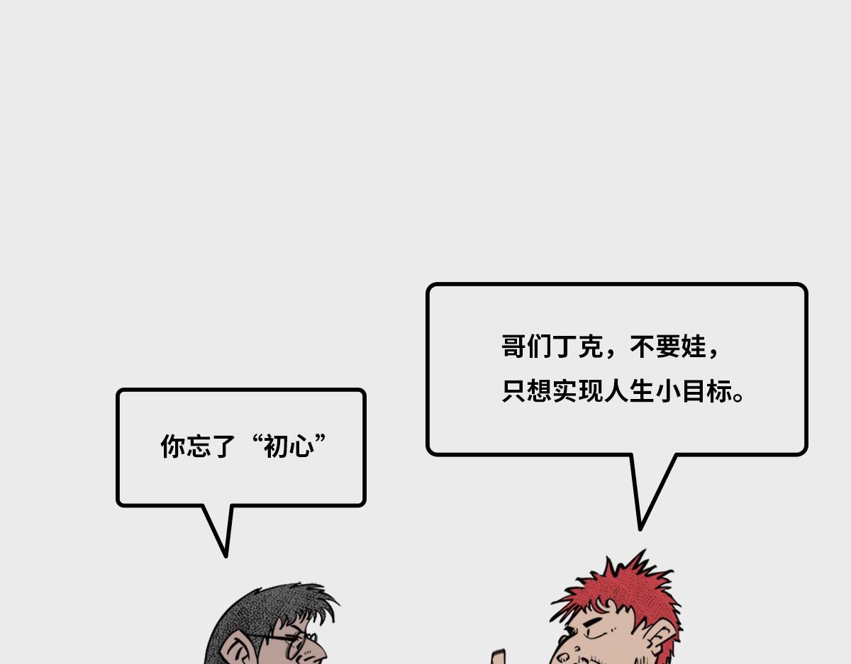 《1小时看懂相对论》人生小目标 第18页