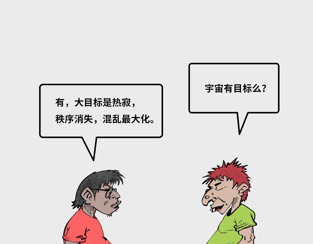 《1小时看懂相对论》人生小目标 第3页