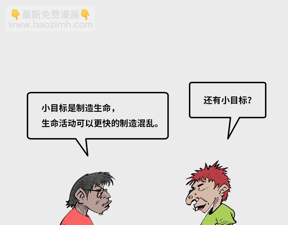 《1小时看懂相对论》人生小目标 第5页