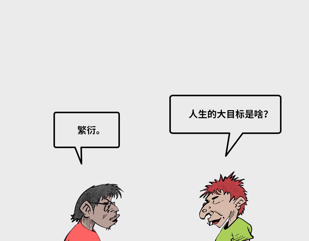 《1小时看懂相对论》人生小目标 第7页