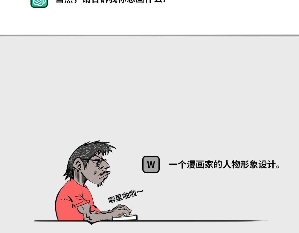 《1小时看懂相对论》大型语言模型 第10页
